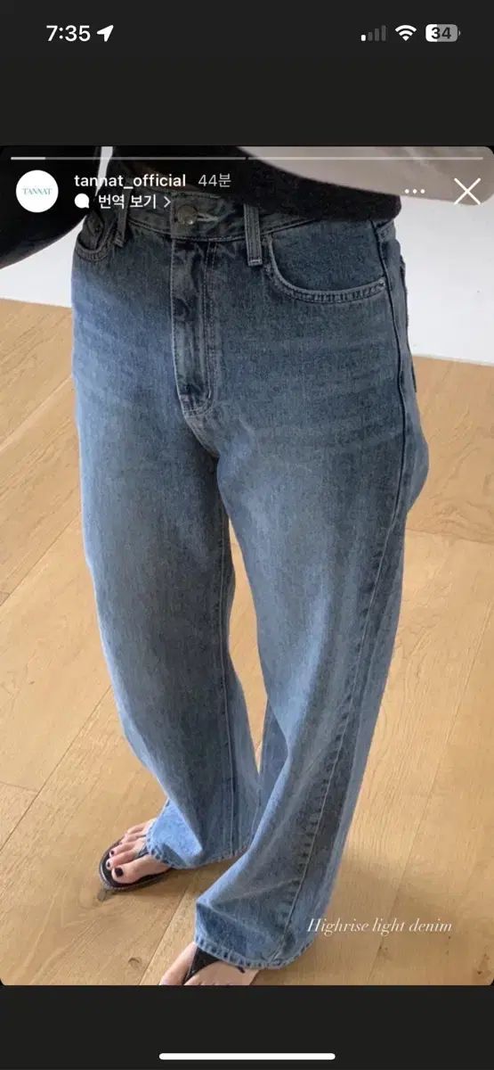 TANNAT ハイウエスト RIIZE ライトデニム S