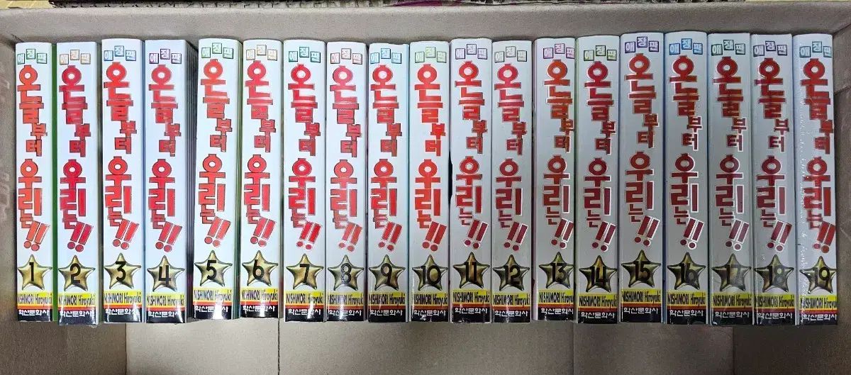 用 より ウリは 愛蔵版 全巻 セット 1 - 19 巻