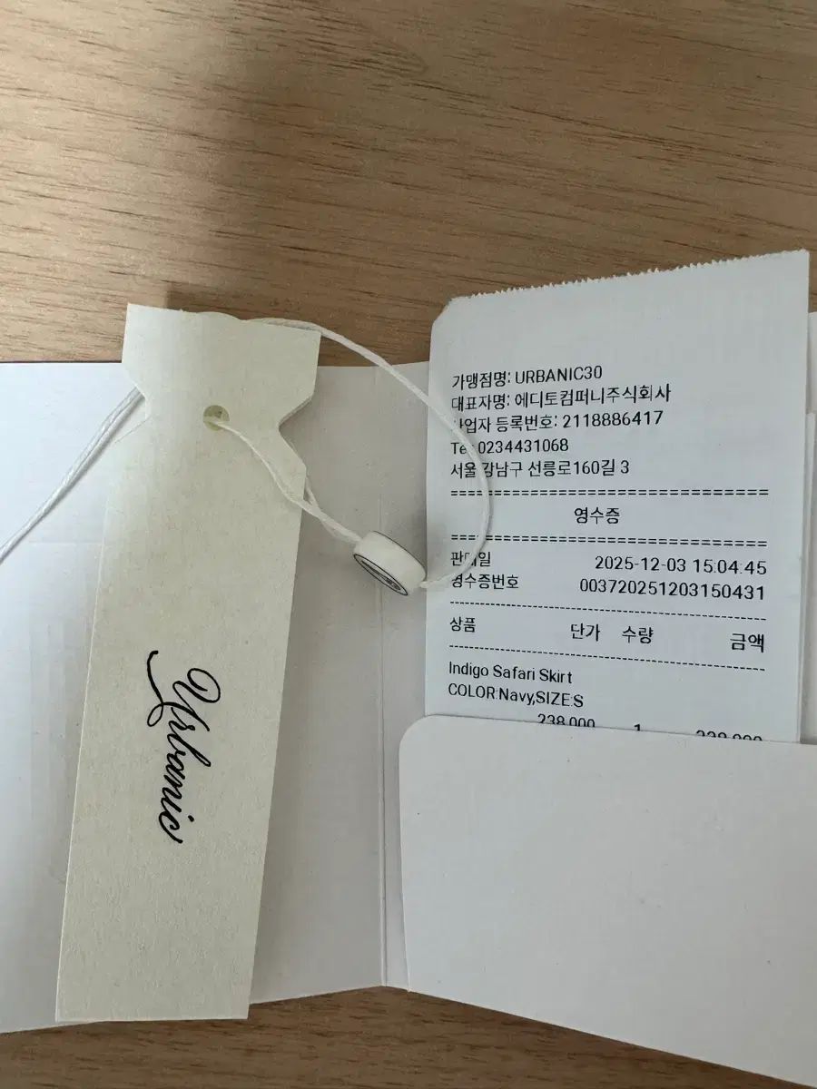 Urbanic 30 アーバニック30 Indigo Safari Skirt