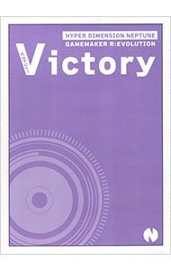 PS5／【BOX・アートブック・CD・メタルチャーム付】超次元ゲイム