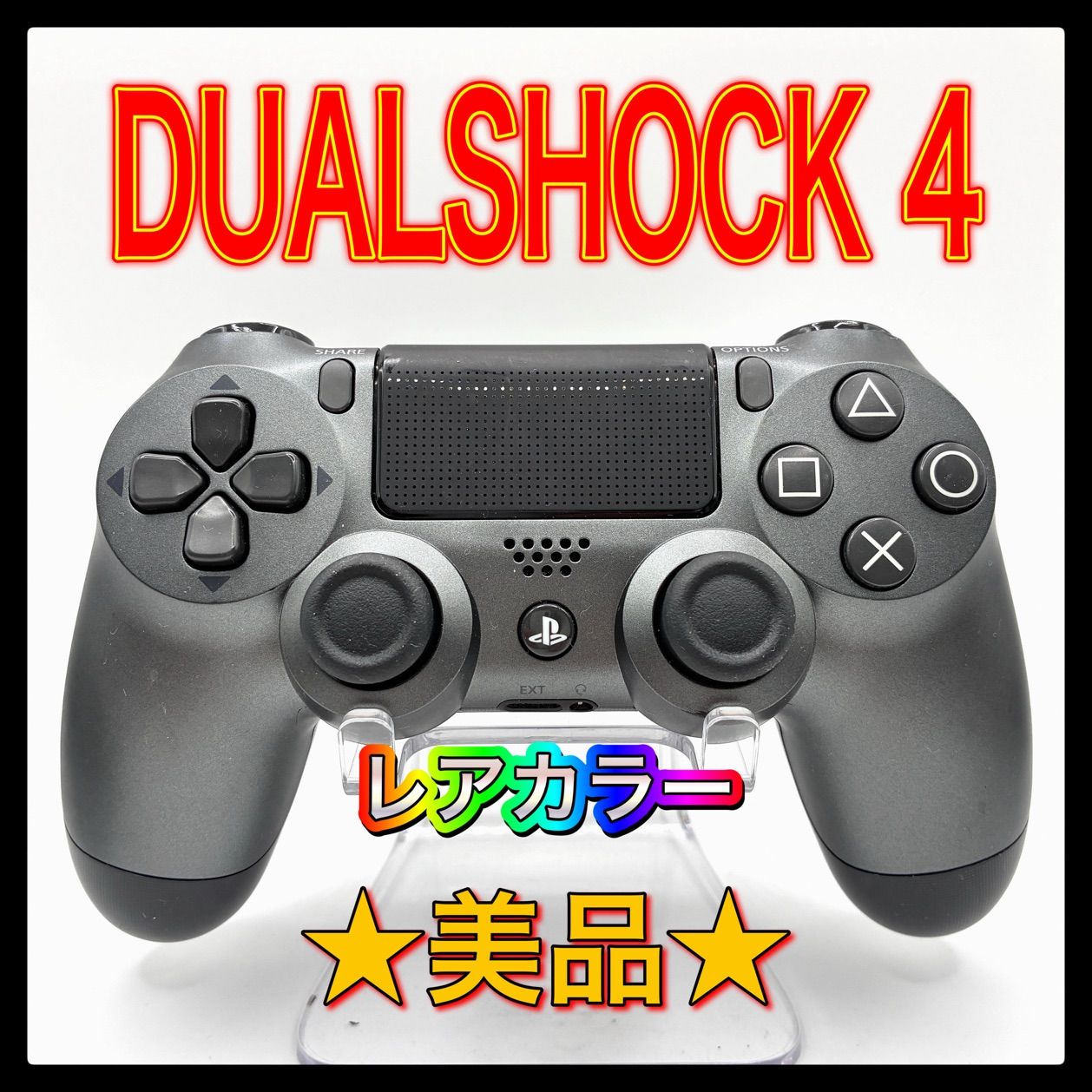 PS4コントローラー 純正 スチールブラック DUALSHOCK4 