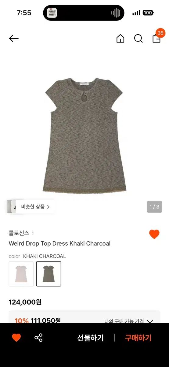 コロシンズ ドレス カーキ チャコール