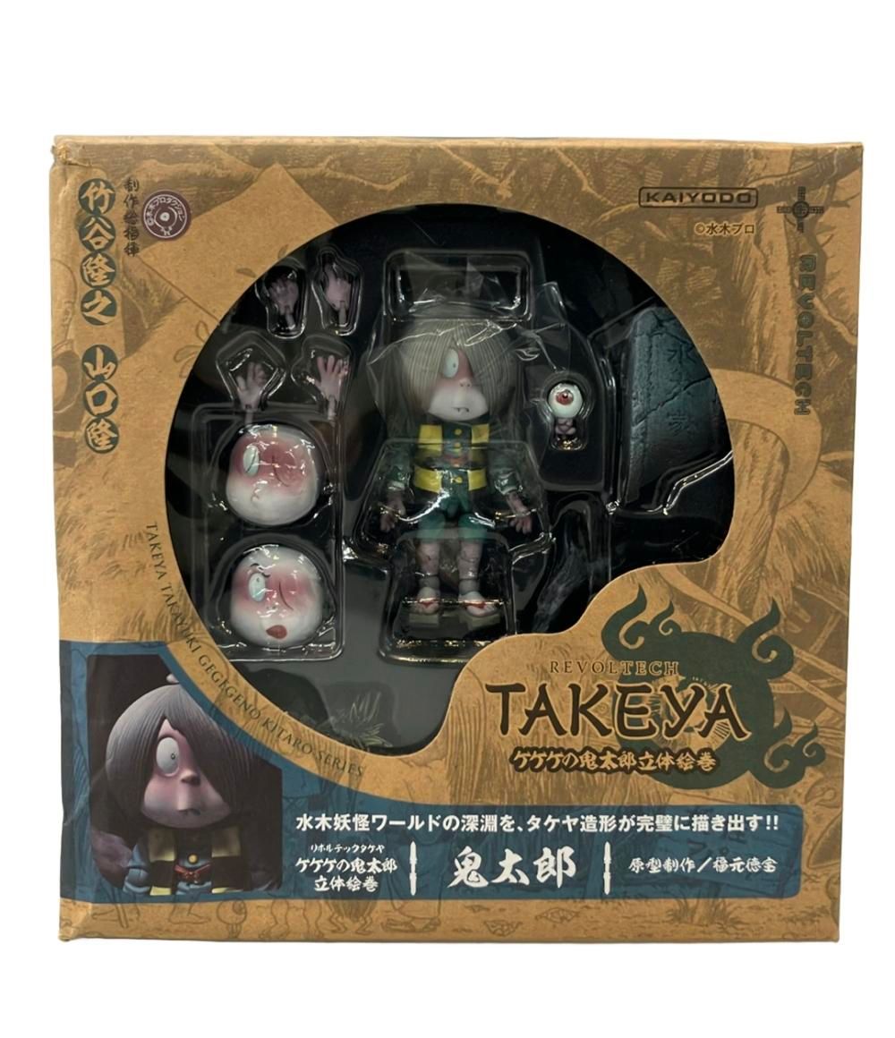 海洋堂 ゲゲゲの鬼太郎 リボルテックタケヤ ゲゲゲの鬼太郎立体絵巻