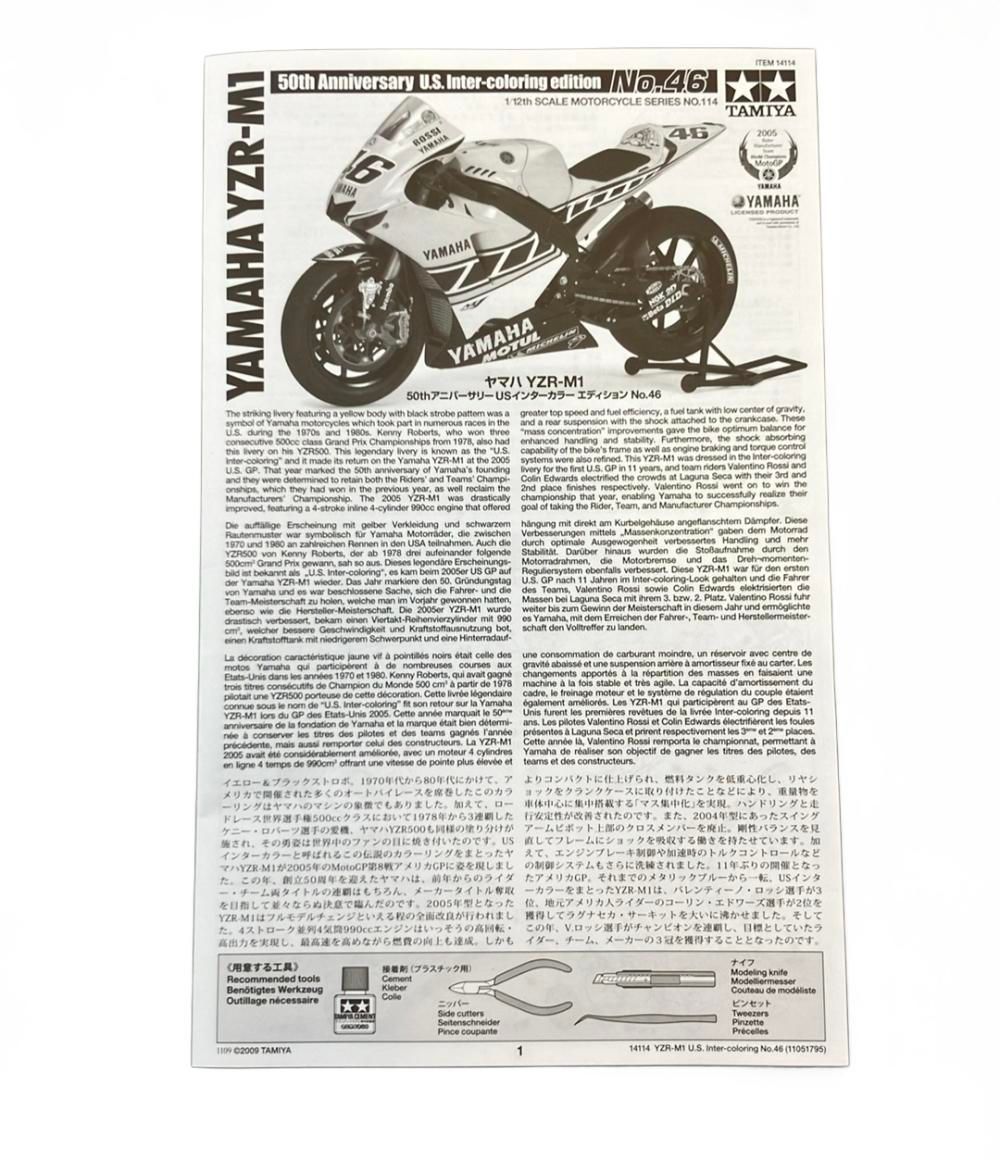 タミヤ ヤマハYZR