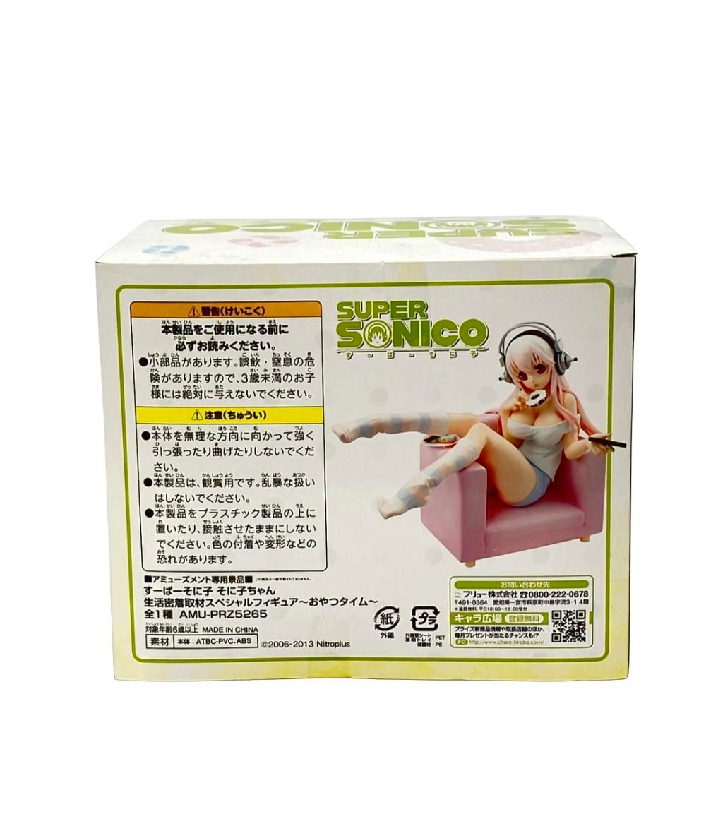 フリュー すーぱーそに子 そに子ちゃん 生活密着取材 おやつタイム