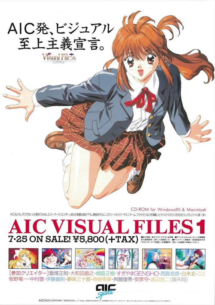 AIC 販促用 AIC VISUAL FILES 1 B2ポスター - メルカリ