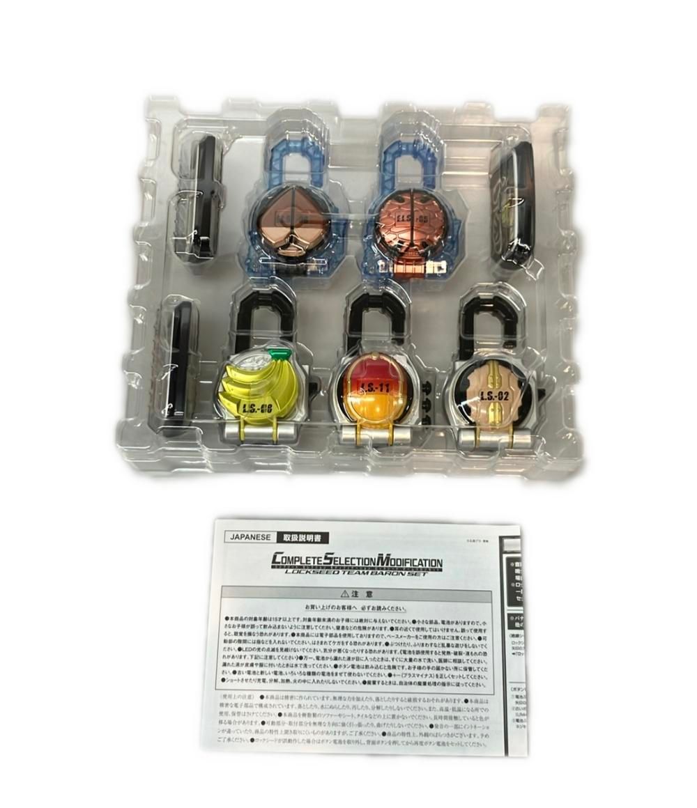 美品 BANDAI 仮面ライダー鎧武 CSMロックシード チームバロンセット