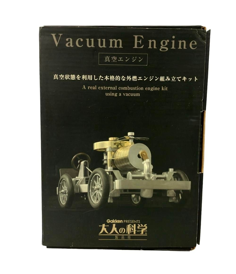 Gakken 大人の科学 真空エンジン組み立てキット 真空エンジン