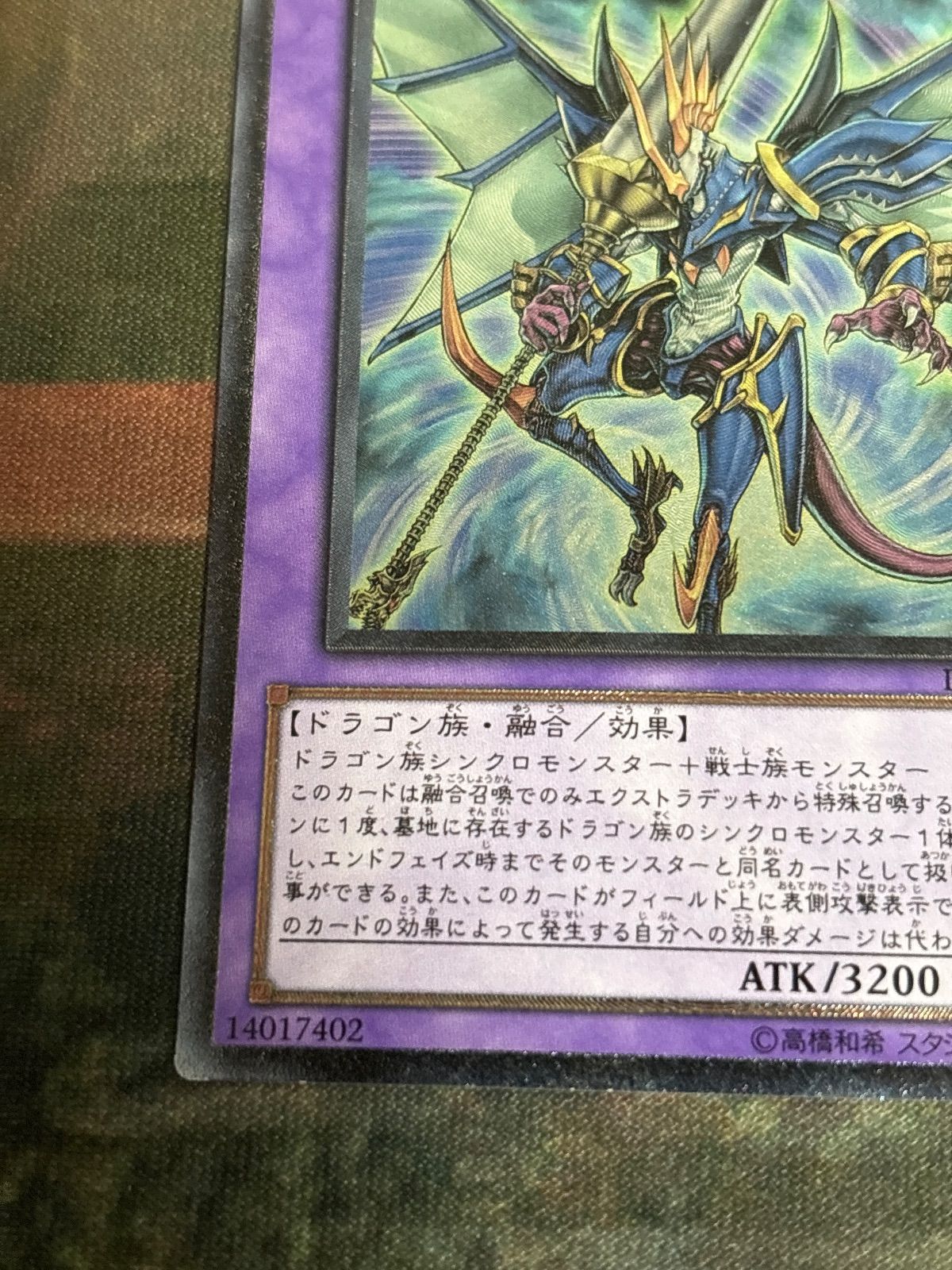 【PSA10】遊戯王 波動竜騎士ドラゴエクィテス レリーフ 波動竜騎士 ドラゴエクィテス [アルティ] [ランクB] [DREV-JP038