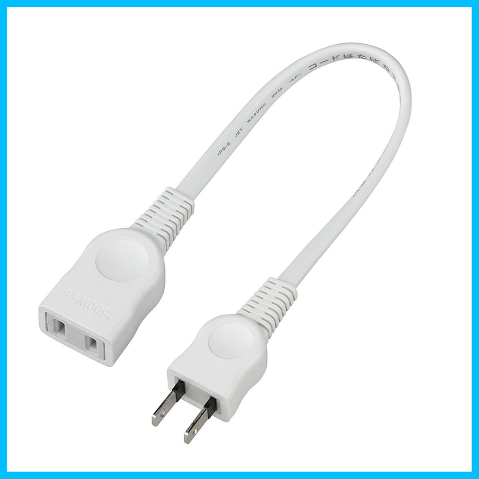 [Inventory Disposal] 1 port 0.2m 125V extension cord white power strip small cord W-1502BW) ELPA) Elpa
