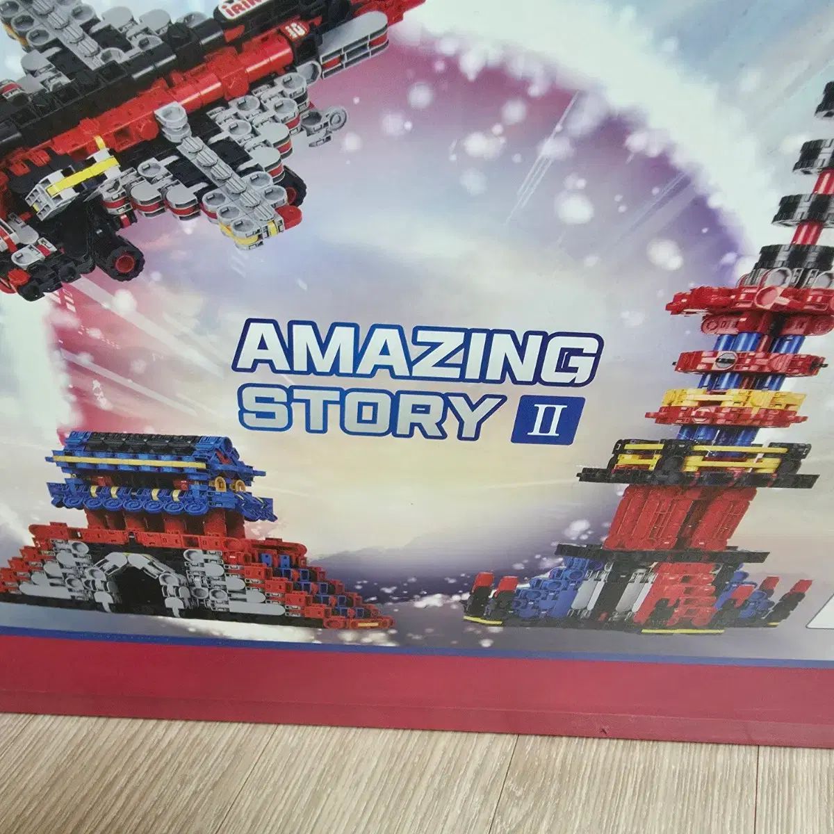 アイリングーアメイジングストーリー 2