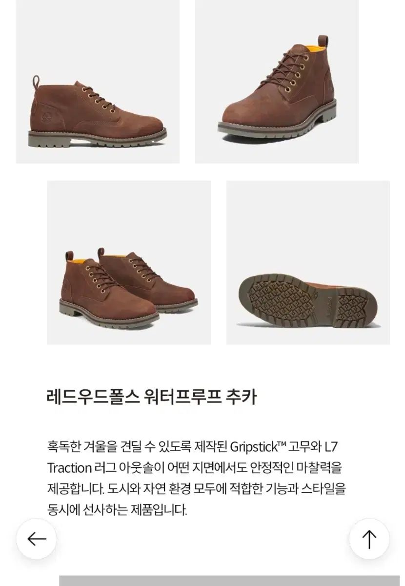 Timberland ティンバーランド レッド ウッド ポール ウォーター Proof チュカブーツ ウォーカーブーツ ブラウン 250