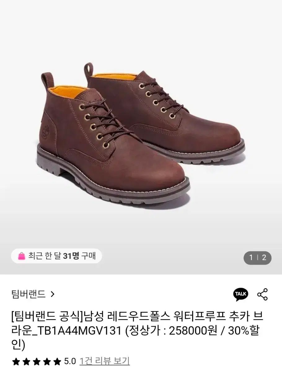 Timberland ティンバーランド レッド ウッド ポール ウォーター Proof チュカブーツ ウォーカーブーツ ブラウン 250