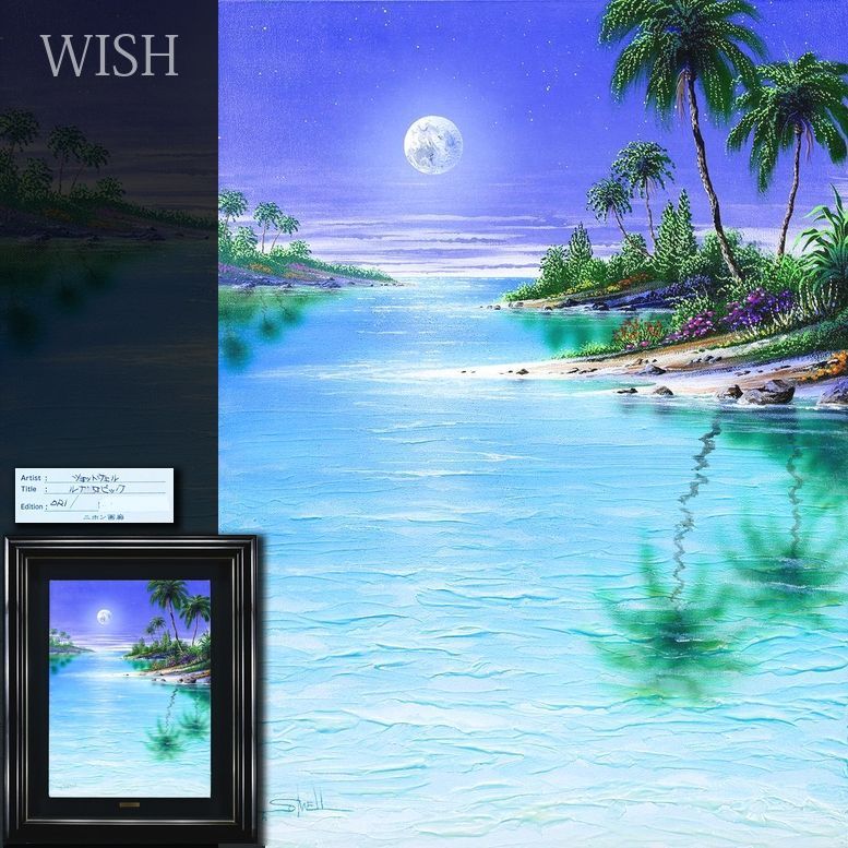 ケン・ショットウェル「フューチャー・スケープ」ルミナート版画