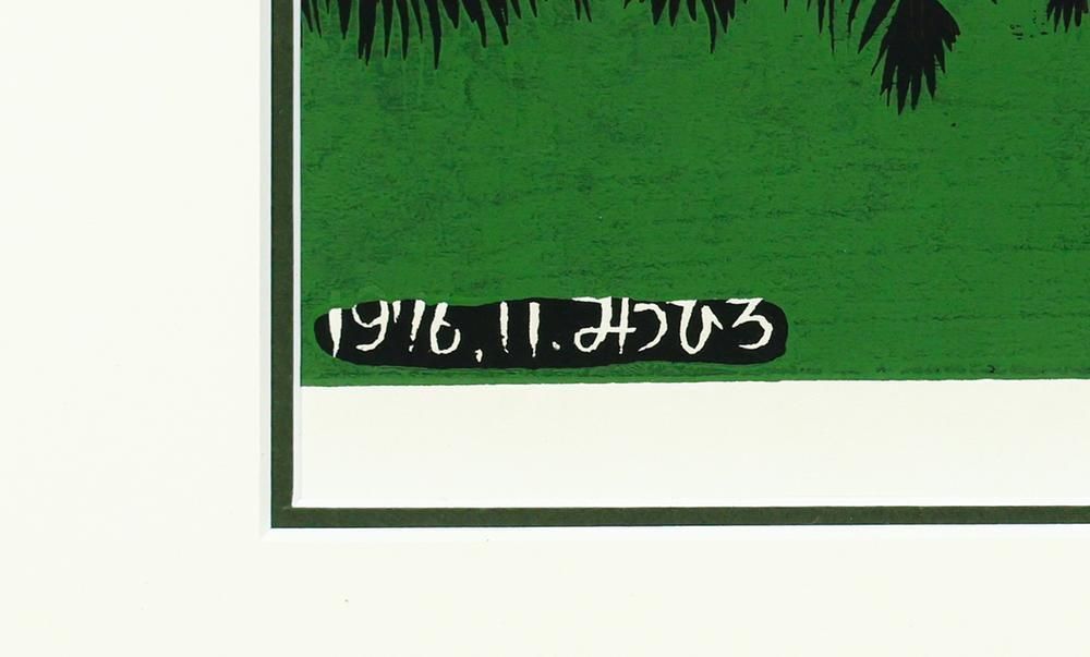 真作】【WISH】海野光弘「はっぽうの民家」木版画 10号大 1976年作