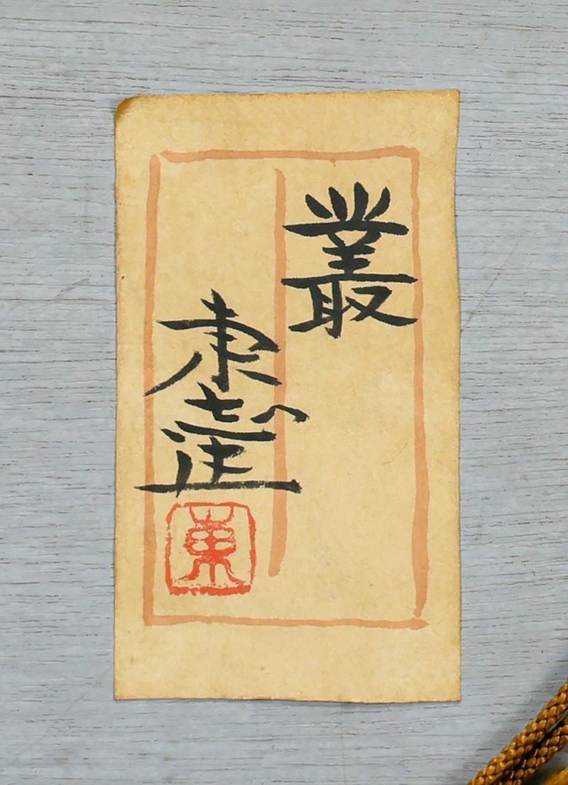 真作】【WISH】室井東志生「叢」日本画 6号 共シール ◇叢に潜む静かな