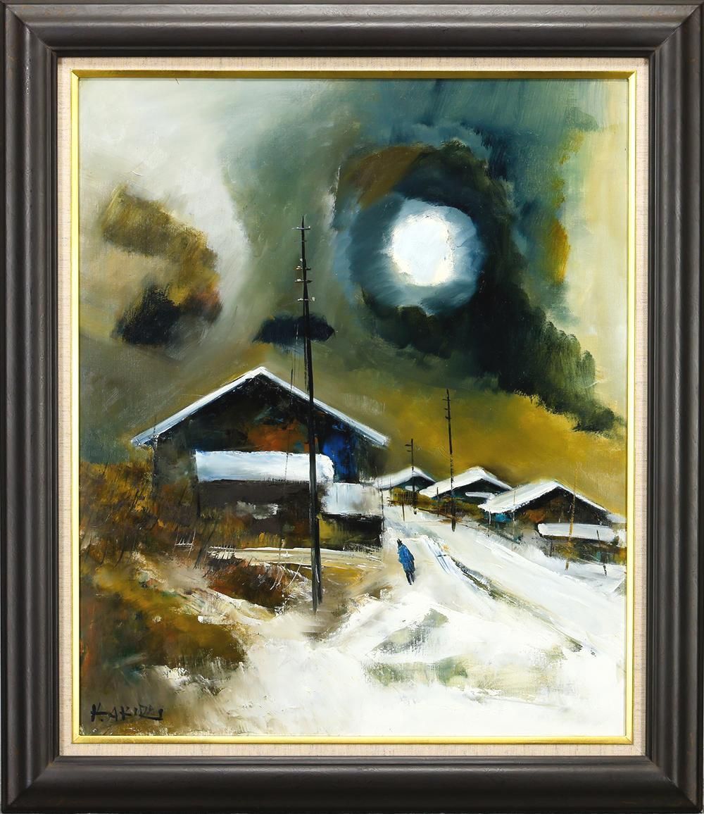 真作】【WISH】小松明「日が暮れかけた 帰ろうや」油彩 20号 大作