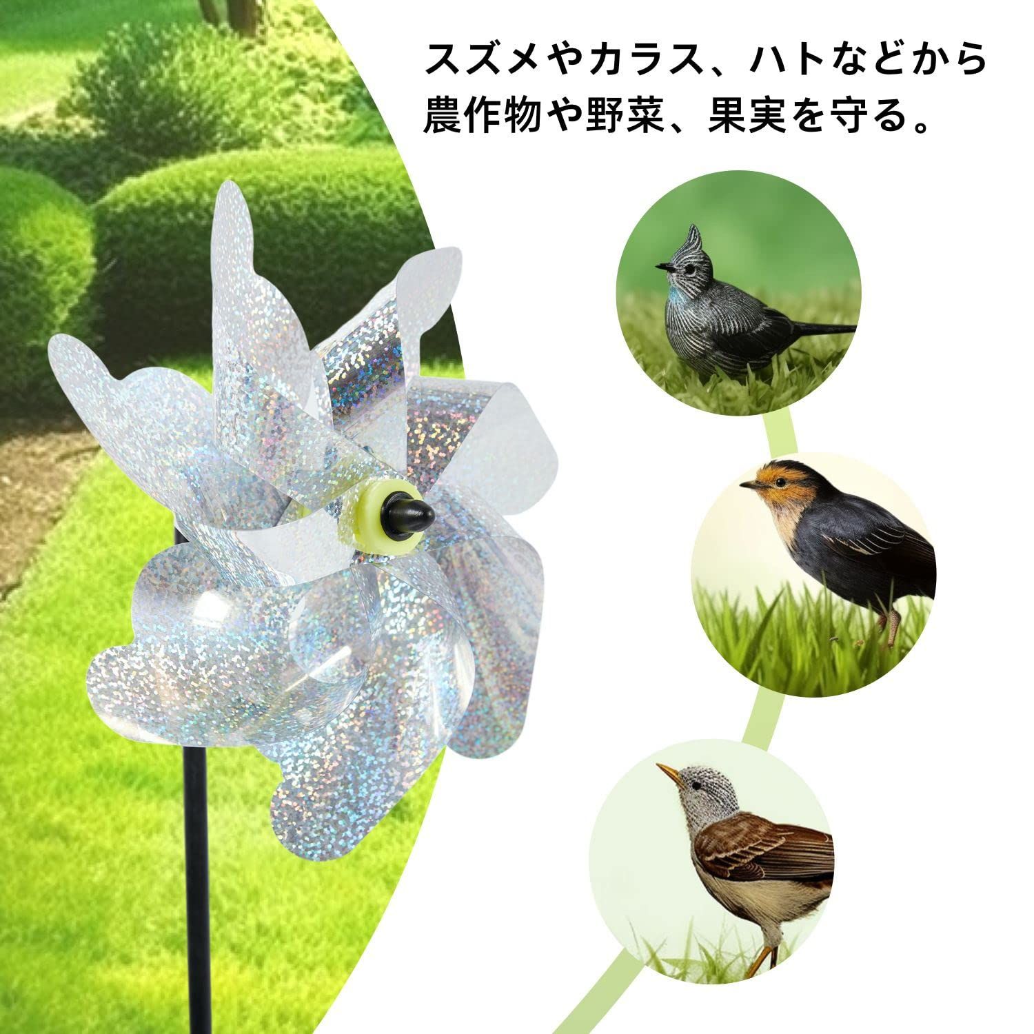 新品 鳥よけ 6個セット 風のタイプ 鳥よけ対策風車 強光反射 鳩よけ