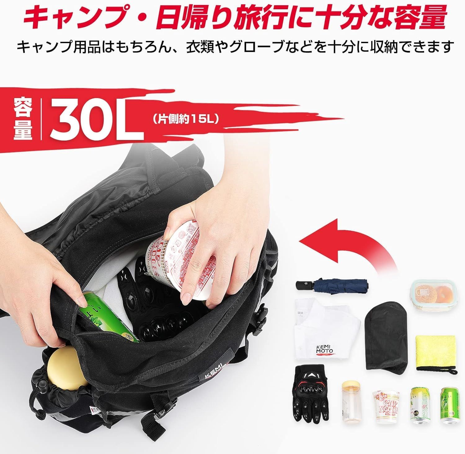 バイク バッグ 汎用 サイドバッグ 装着簡単 ツーリングバッグ 撥水 30 L バイク用 耐久性 オートバイ キャンプツーリング アウトドア 収納 ブラック 適格請求書発行可