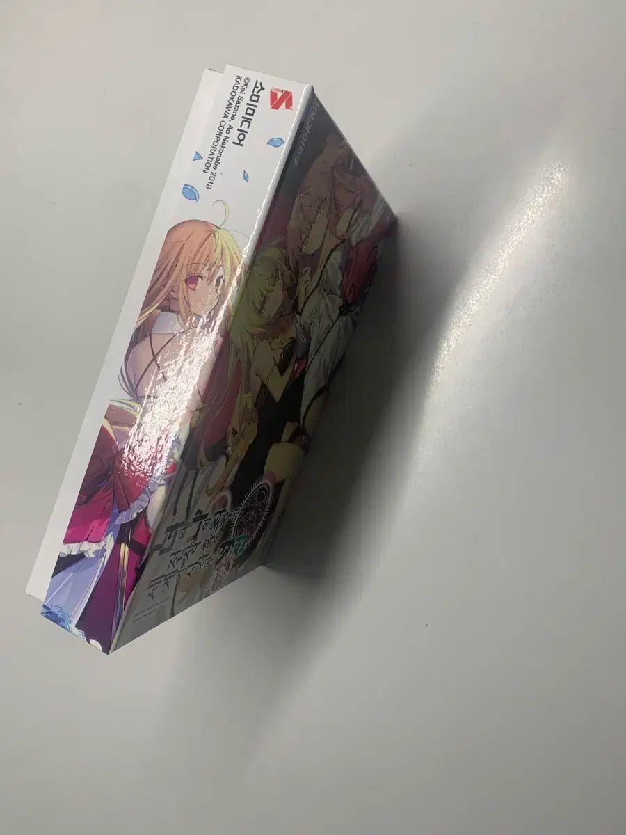 君と僕の最後の戦場 ラノベ