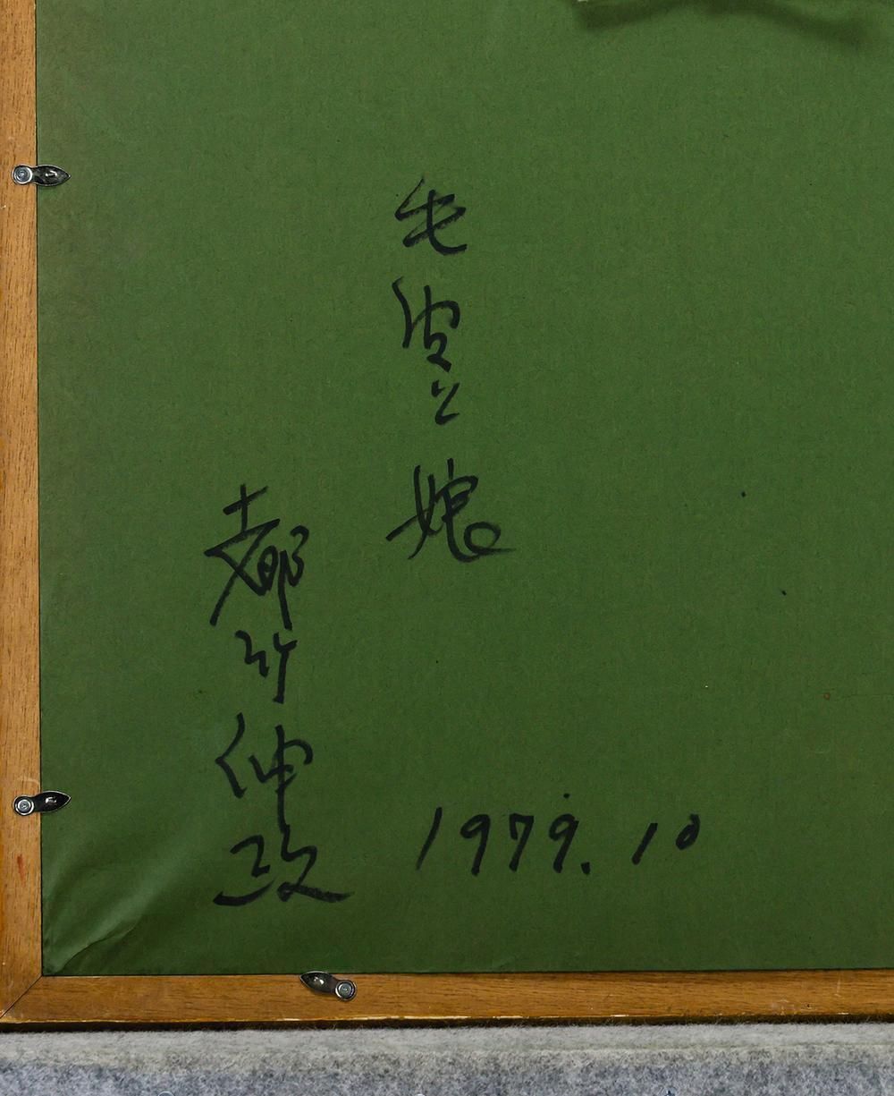 真作】【WISH】都竹伸政「毛皮と娘」油彩 15号 大作 1979年作 ◇優美な
