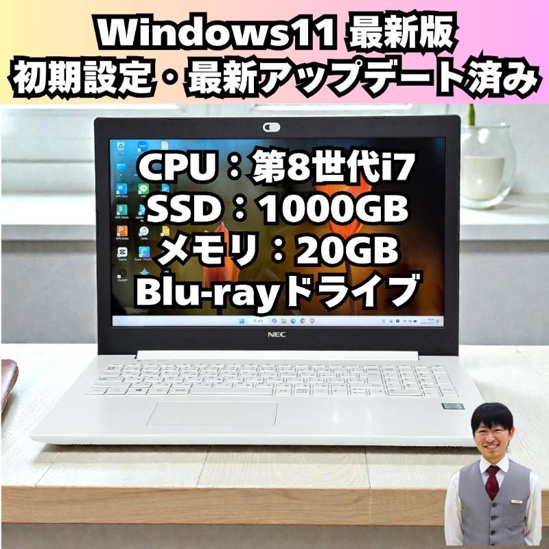 第8世代✨️NEC/Windows11/SSD1TB/カメラ付きノートパソコン 整備済み品】NEC/Windows11/ノートパソコン/SSD1TB/第8世代/Corei7