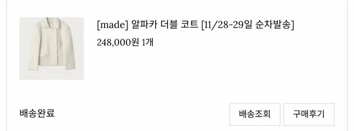 アルパカ ダブル