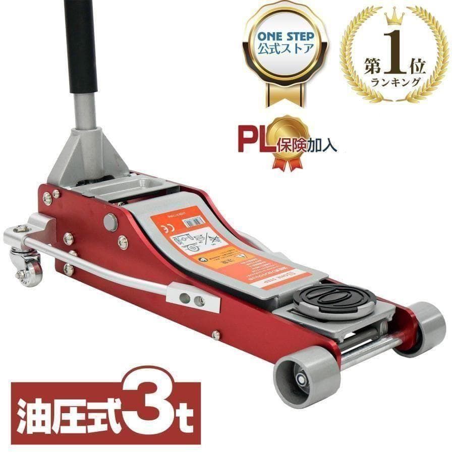 x2483ジャッキ 3t 車 ガレージジャッキ 3t フロアジャッキ アルミ 