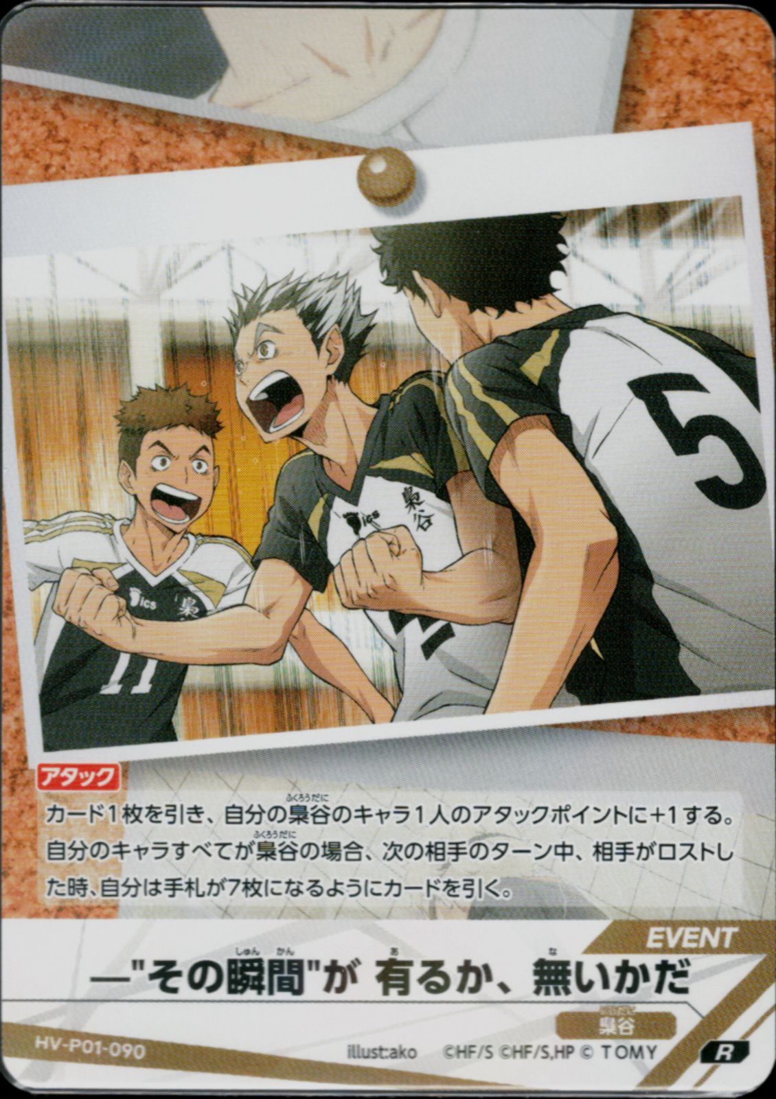 ハイキュー バボカ BREAK 赤葦京治 9枚セット Sレア2枚 R7枚 全てレア