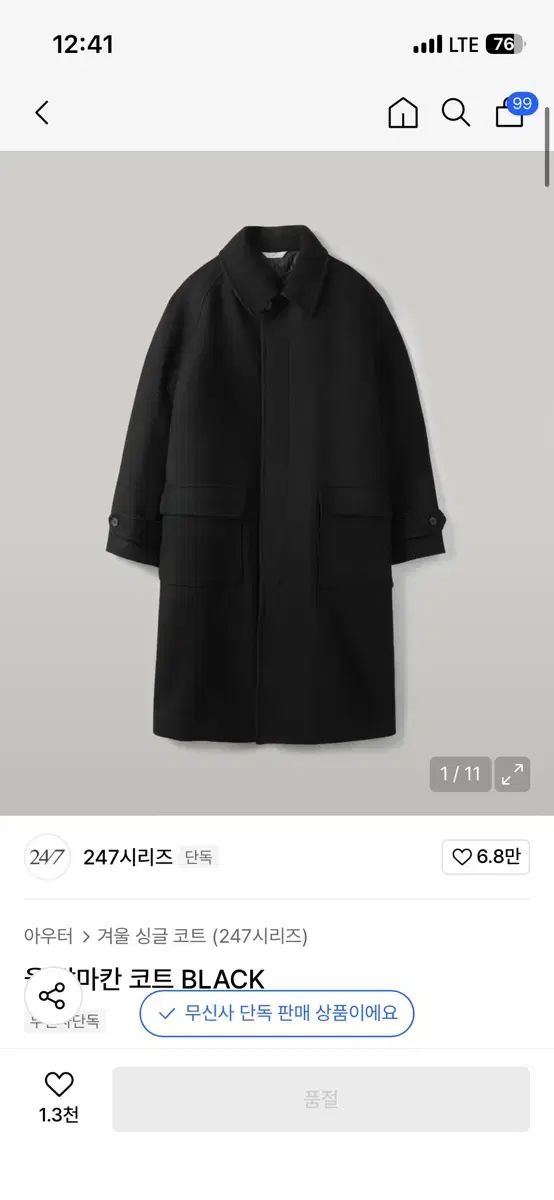 s 247 バルマカーンコート ブラック オケージョン 着心地重視