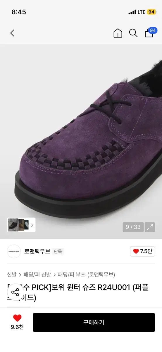  ROMANTIC MOVE ボウイ PURPLE パープル ウィンター シューズ フラットシューズ バレエシューズ パンプス