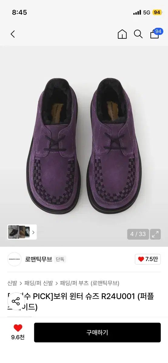 ROMANTIC MOVE ボウイ PURPLE パープル ウィンター シューズ