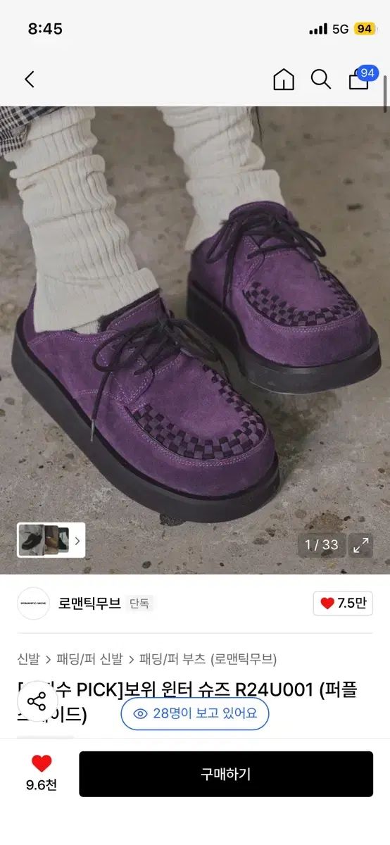 ROMANTIC MOVE ボウイ PURPLE パープル ウィンター シューズ