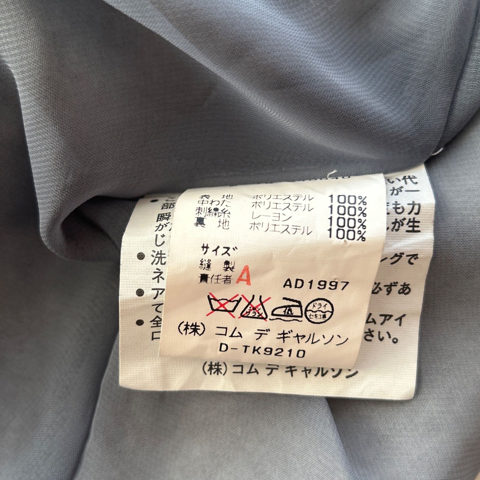  tricot COMME des GARÇONS トリココムデギャルソン 中綿入り マオ シャツジャケット ブラウス シフォン 刺繍 エンブロイダリー 長袖 シャツ ブラウス