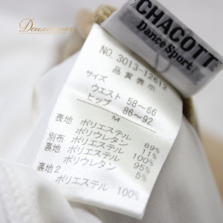 社交ダンス 衣装 スタンダード スカート レッスンウェア 練習着