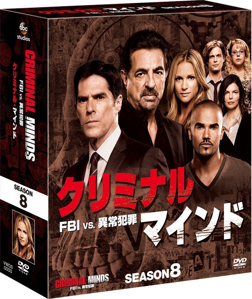 クリミナル マインド FBI vs 異常犯罪 シーズン1～8 DVD ボックス クリミナル・マインド/FBI vs. 異常犯罪 シーズン8 コンパクト BOX