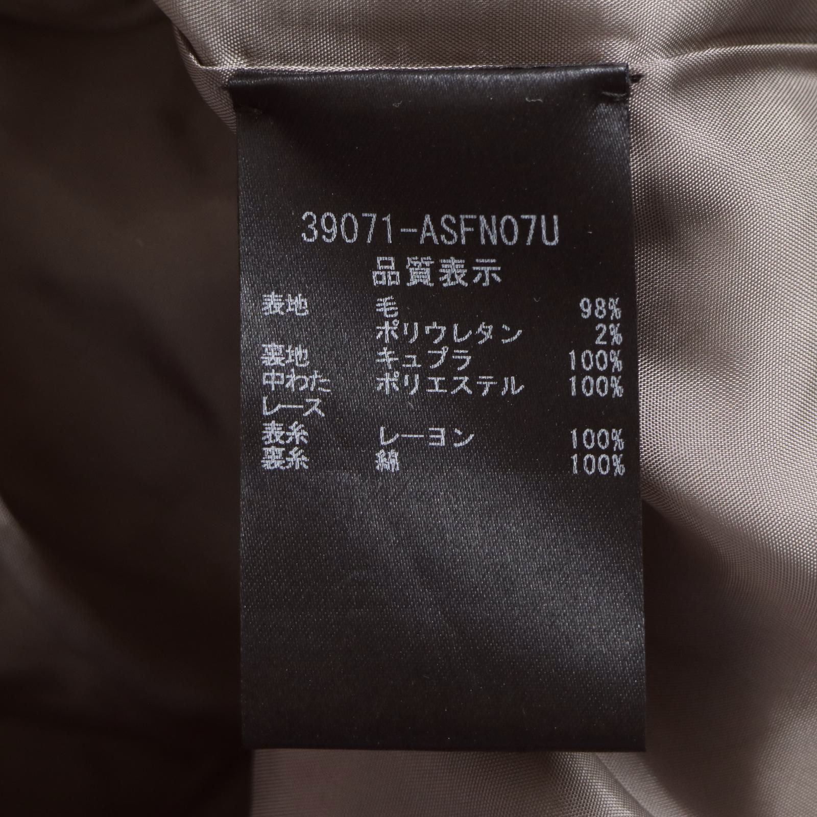 BOUTIQUE フォクシーブティック