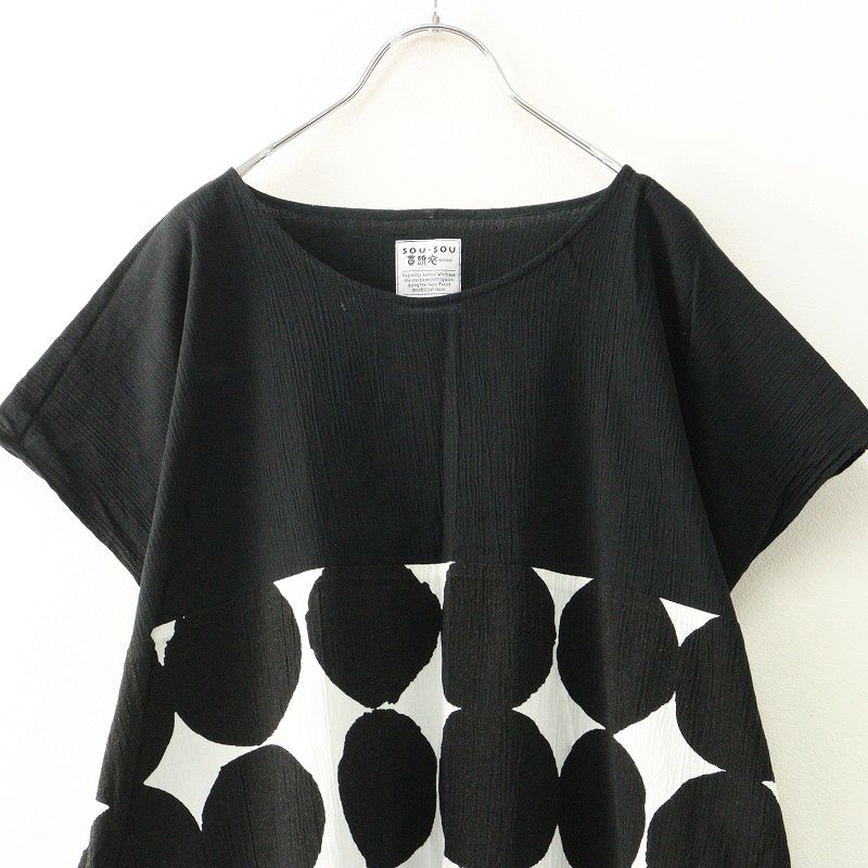 ソウソウ 洋装 SOU SOU Yousou. *板尾織物 高島縮 レギンスパンツ