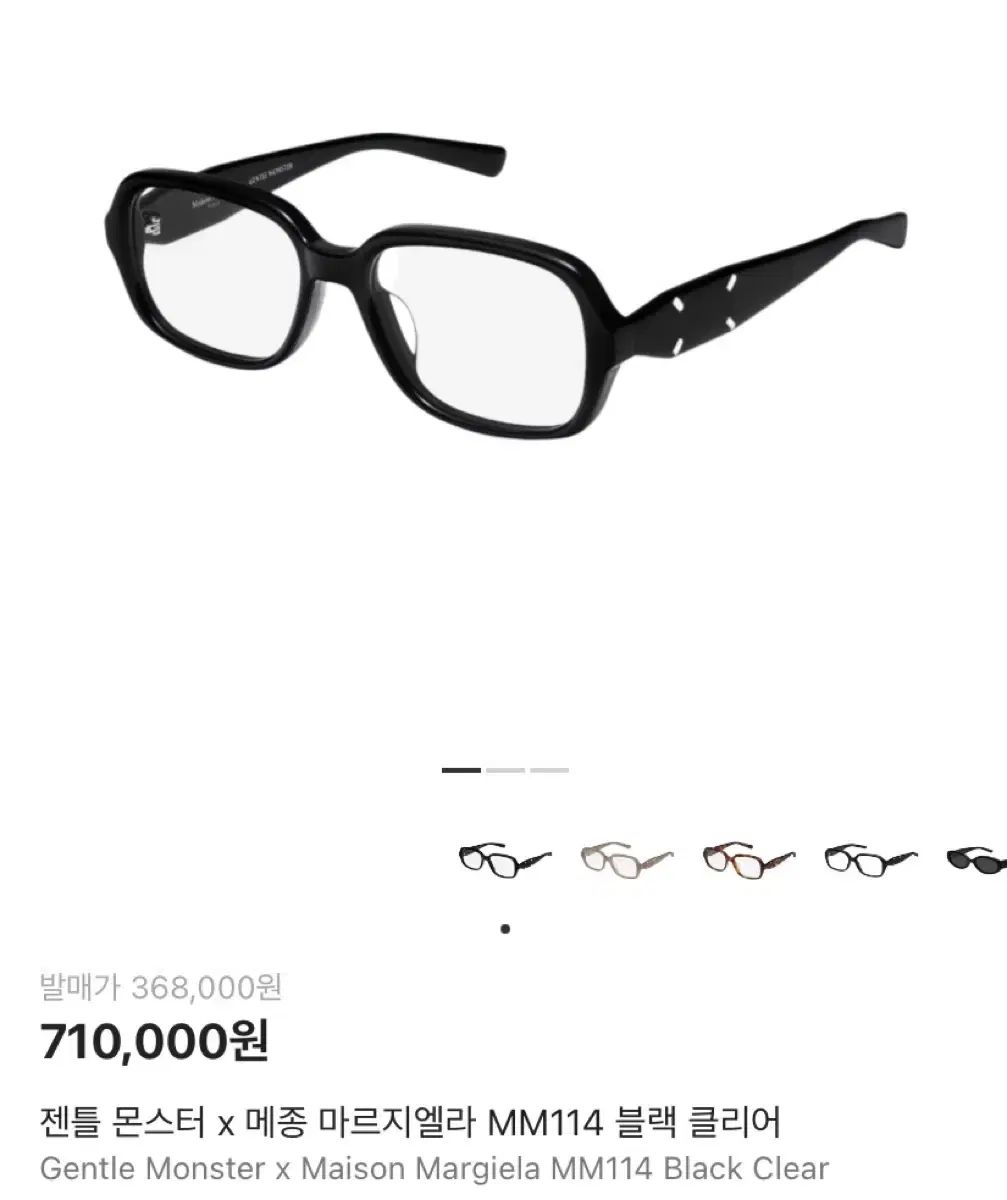 ジェントルモンスター x メゾン マルジェラ MM 114 ブラック