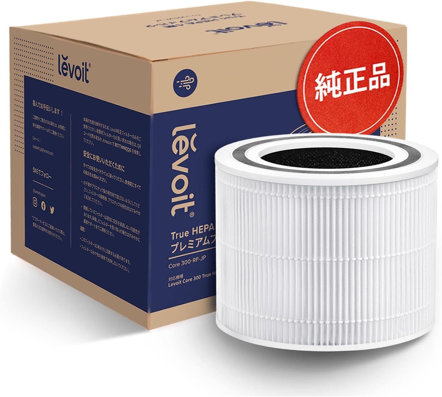 新品 【純正品】Levoit (レボイト) 空気清浄機 Core 300 交換用