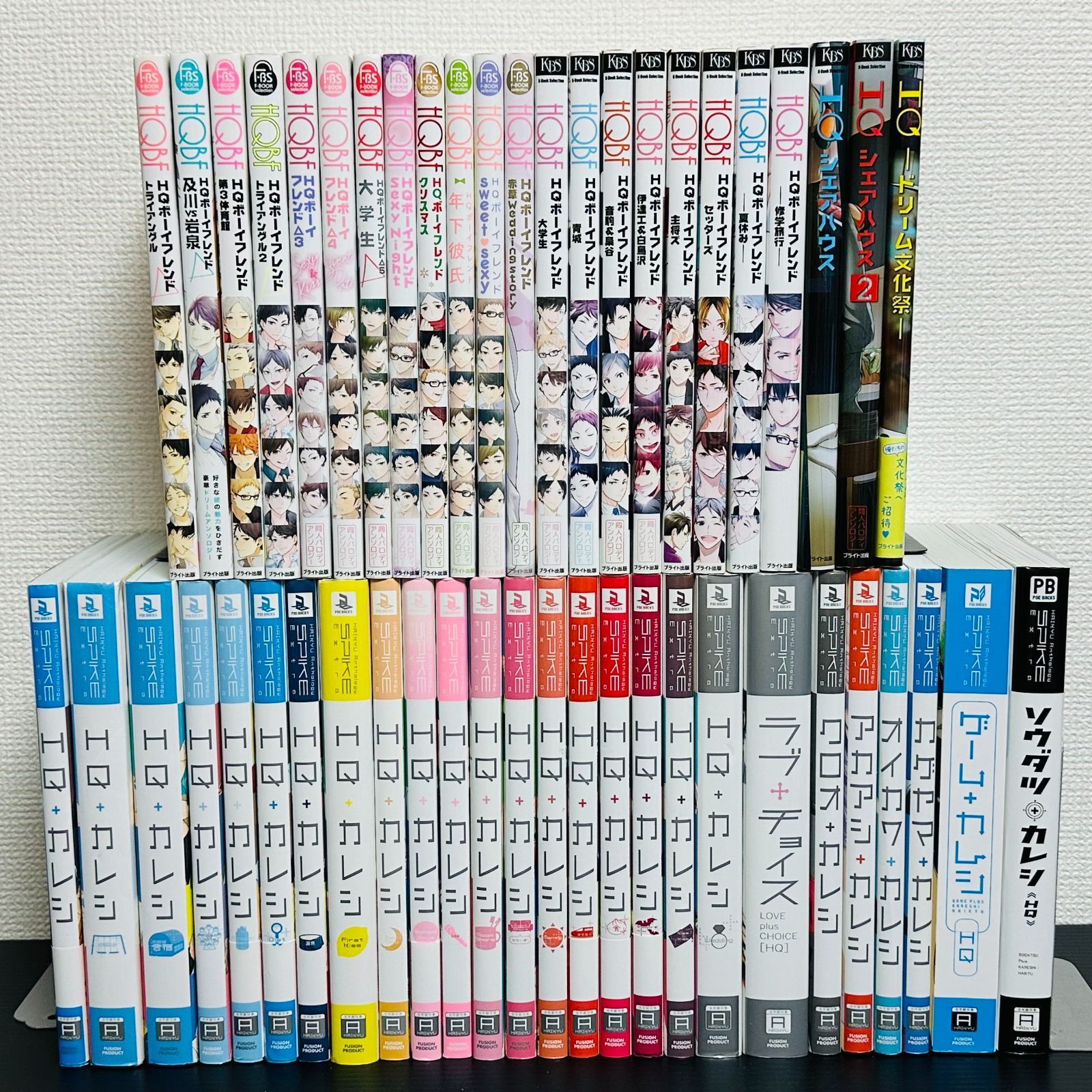 HQ カレシ HQボーイフレンド 49冊セット カゲヤマ オイカワ アカアシ クロオ HQカレシ HQBF