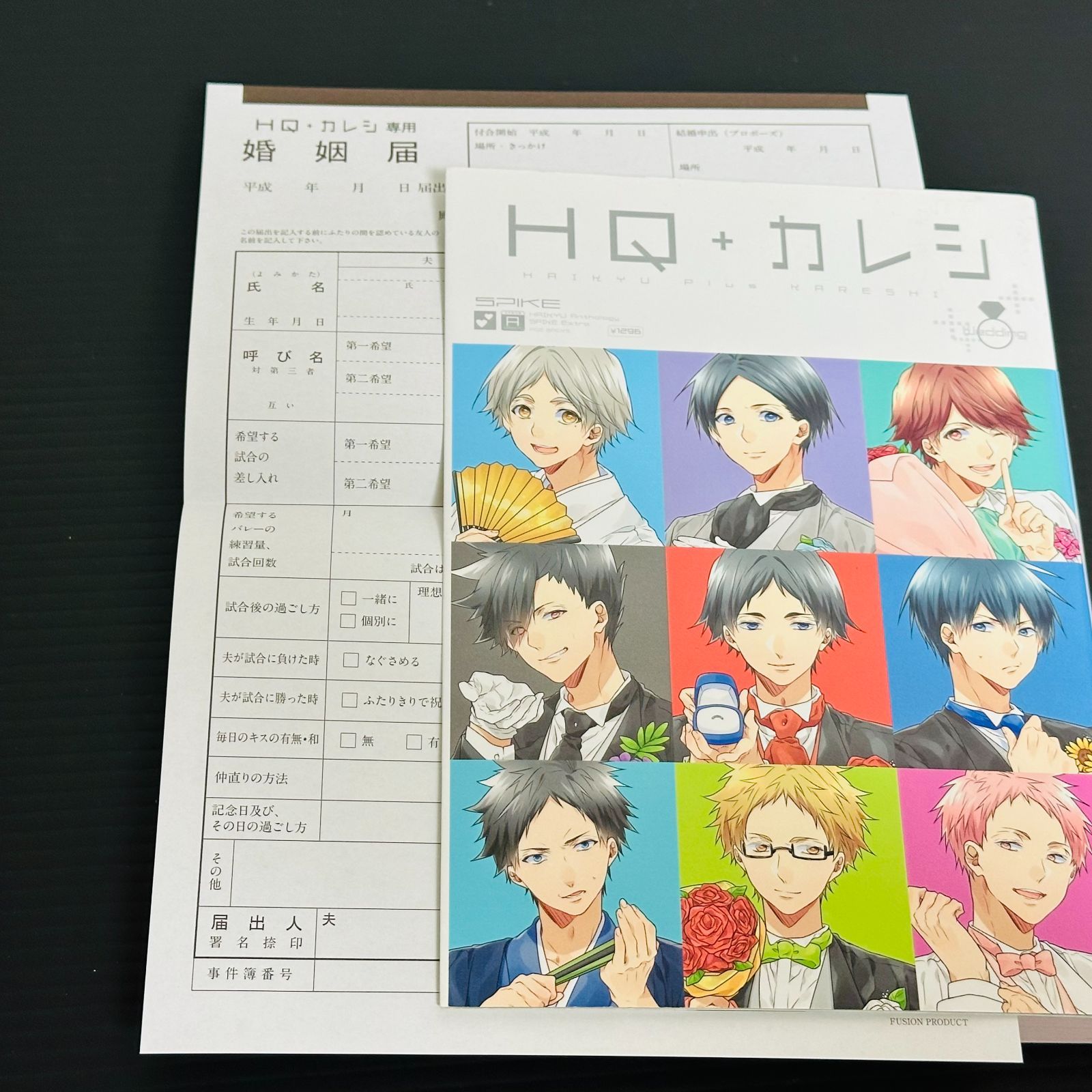 HQ+カレシシリーズ29巻 【公式通販】