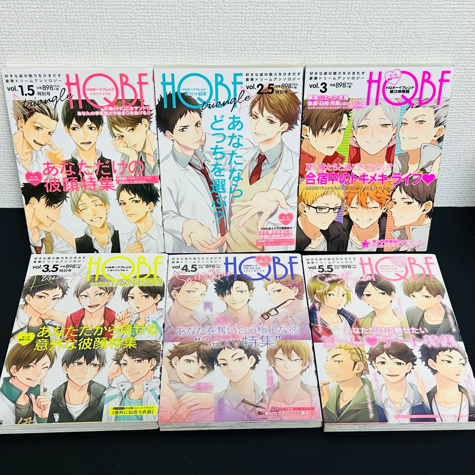 HQ+カレシ HQボーイフレンド 49冊セット アンソロジー 漫画 カゲヤマ