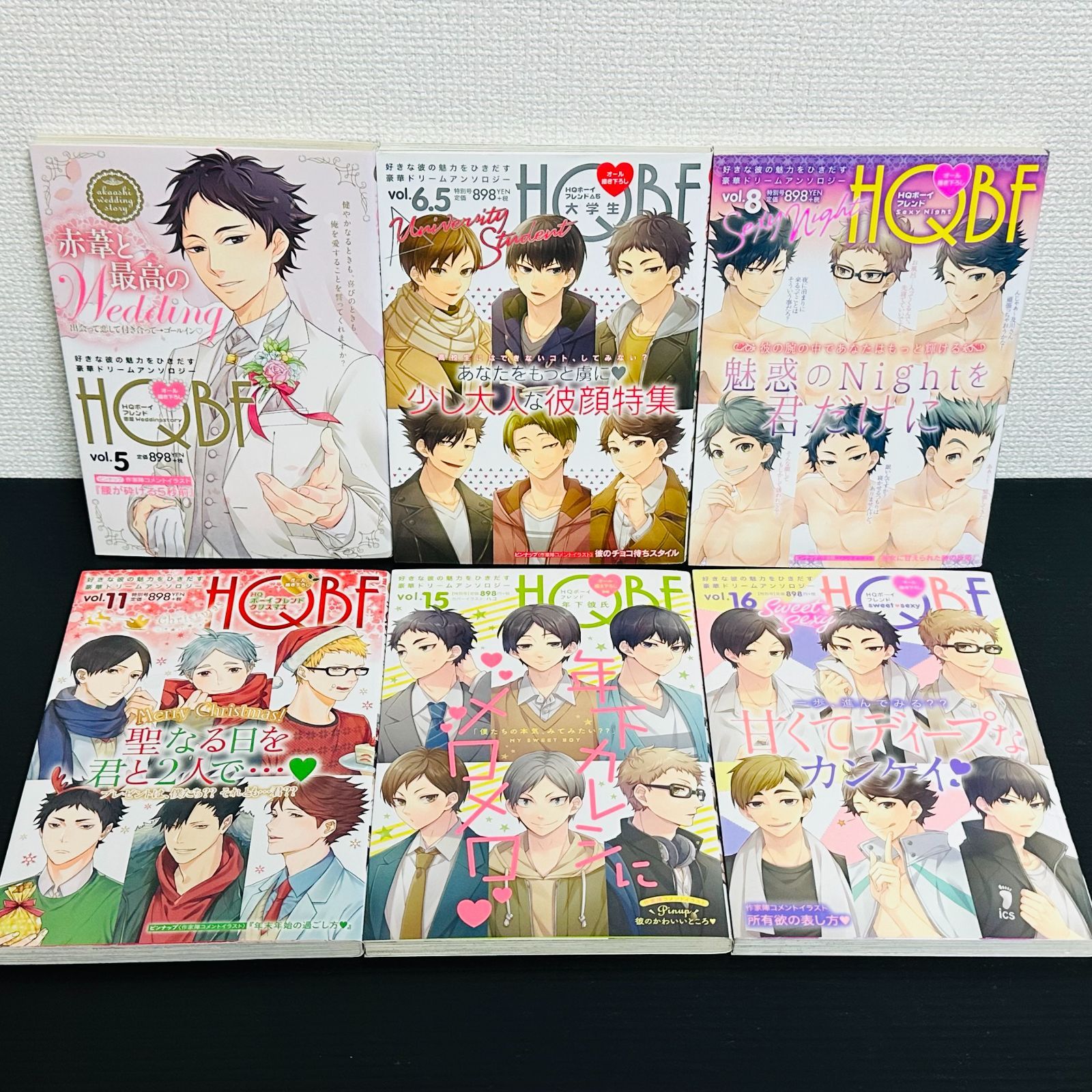 HQ+カレシ HQボーイフレンド 49冊セット アンソロジー 漫画 カゲヤマ