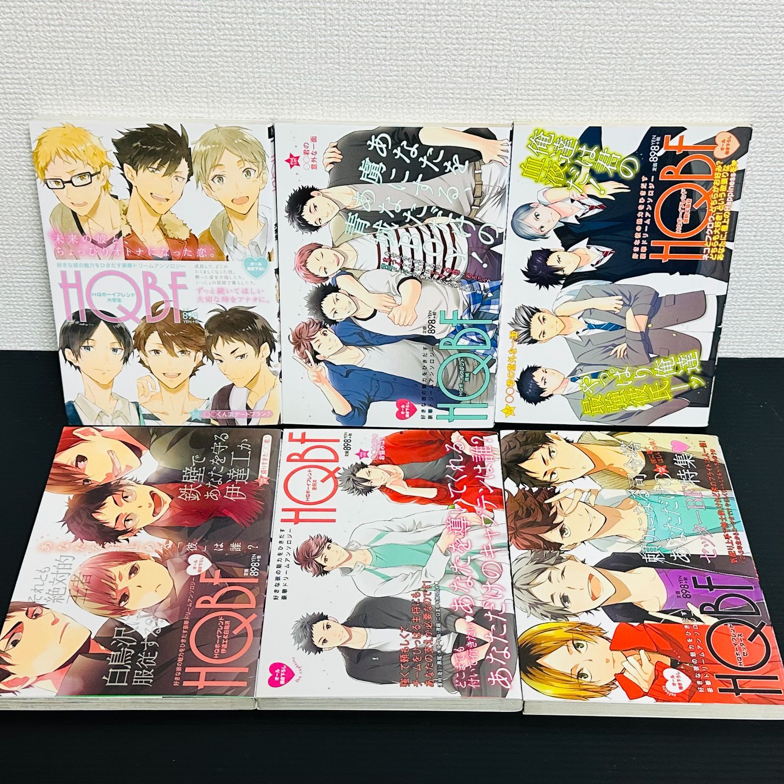 HQ+カレシ HQボーイフレンド 49冊セット アンソロジー 漫画 カゲヤマ