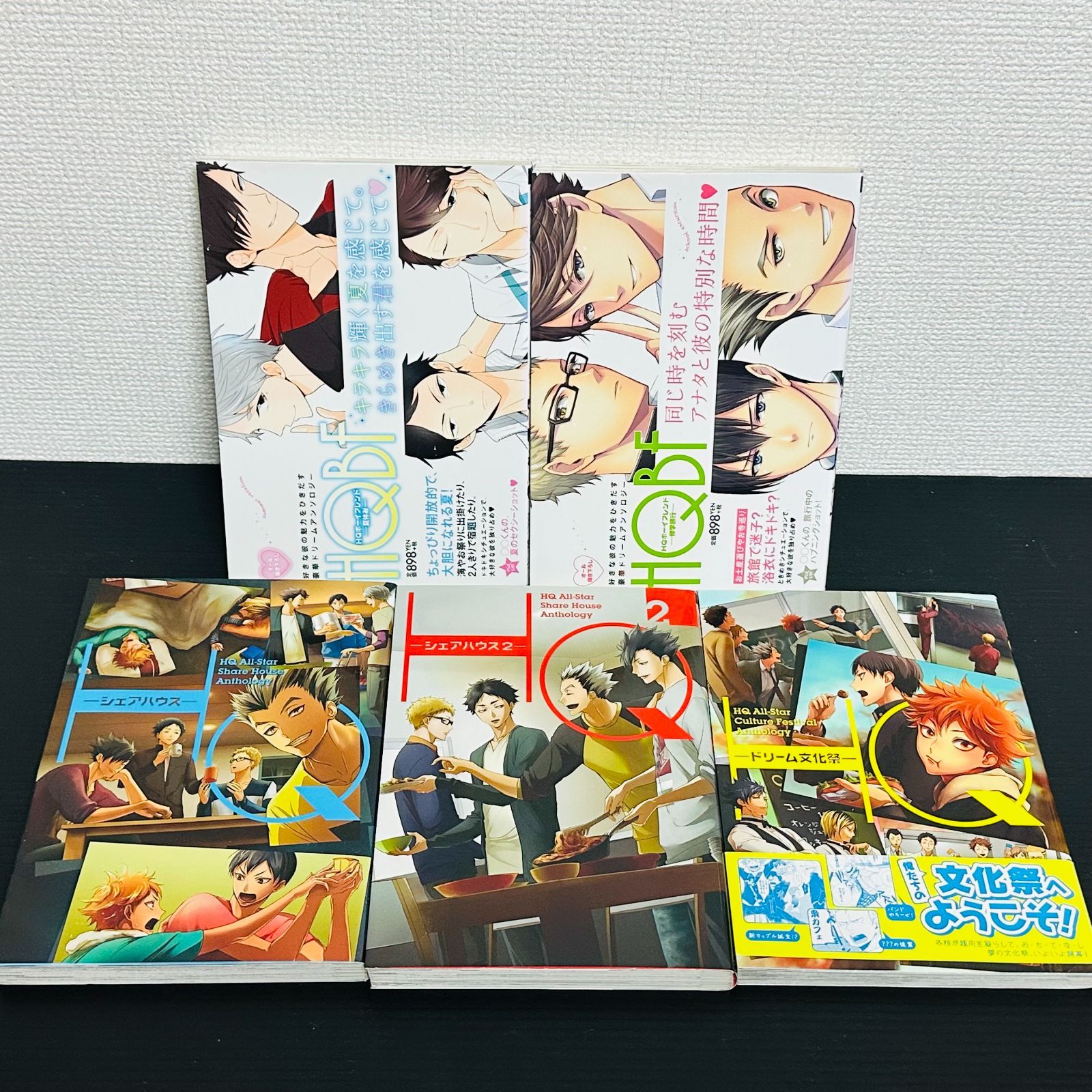 HQ+カレシ HQボーイフレンド 49冊セット アンソロジー 漫画 カゲヤマ