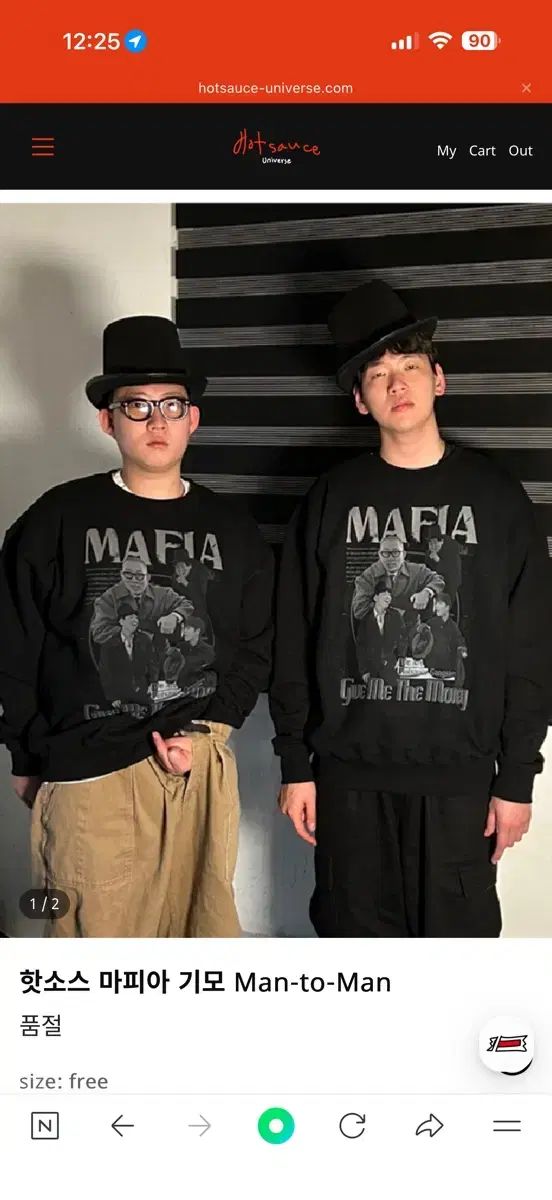 ホットソース Universe スウェット 麻 Mafia 起毛 【公式通販】