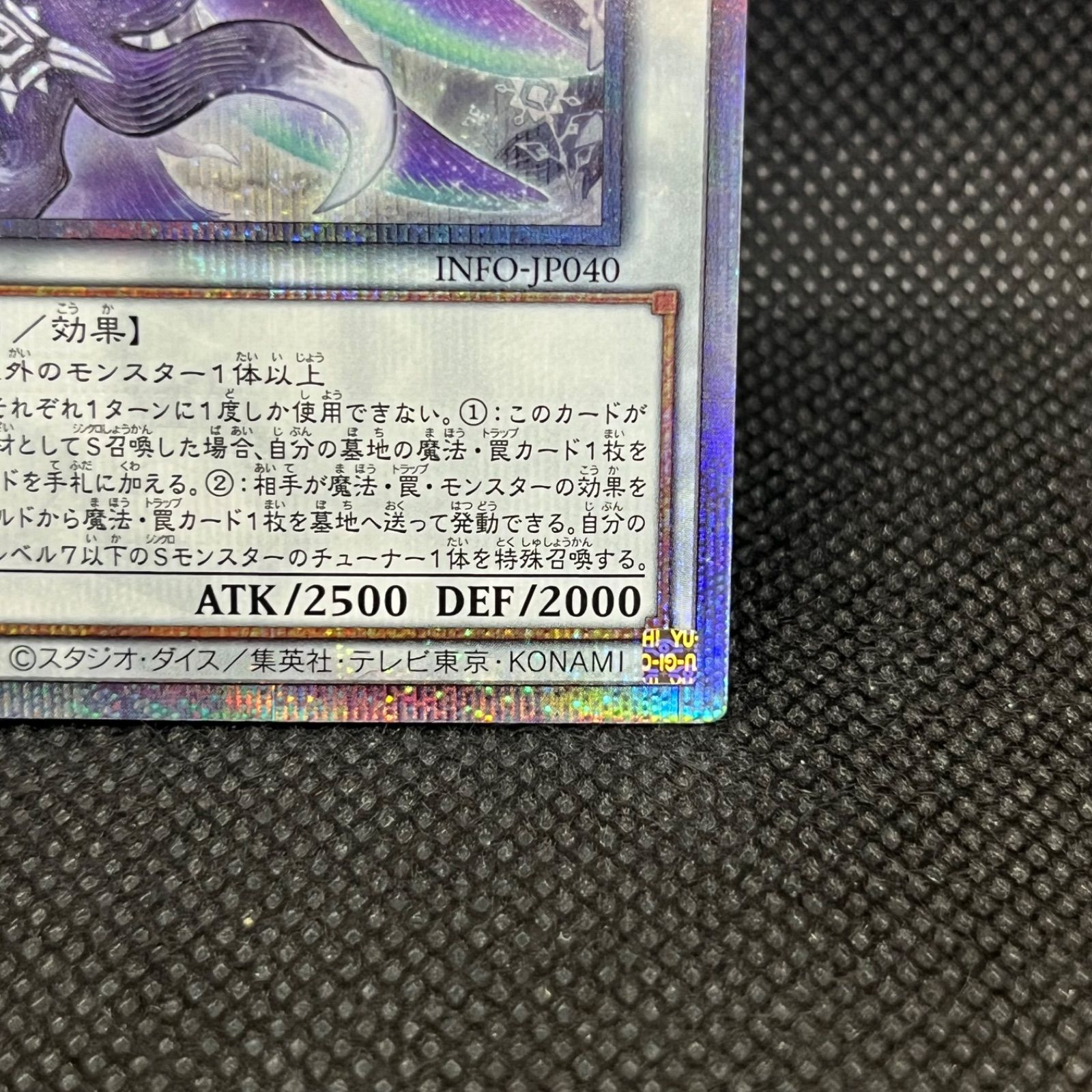 遊戯王 白き森の妖魔ディアベル クォーターセンチュリーシークレット