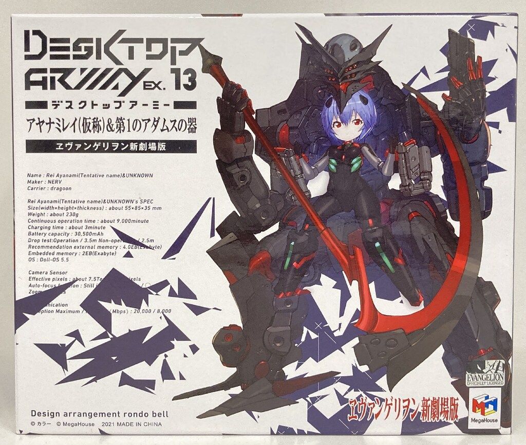 メガハウス デスクトップアーミー アヤナミレイ 仮称 -第1のアダムスの器