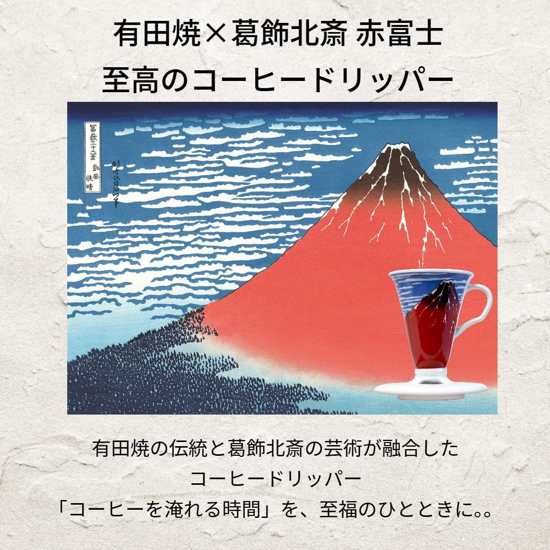 コニカル30 シングル コーヒードリッパー 透過ドリッパー Tarachine たらちね 1杯用 計量スプーン 紙フィルター付 赤富士 有田焼